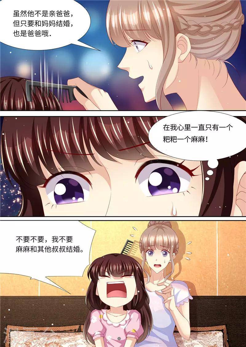 第269话 只有一个-第270话