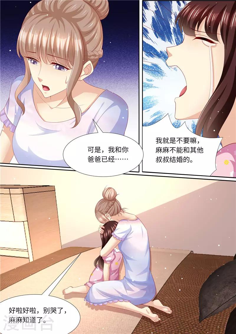 第269话 只有一个-第270话