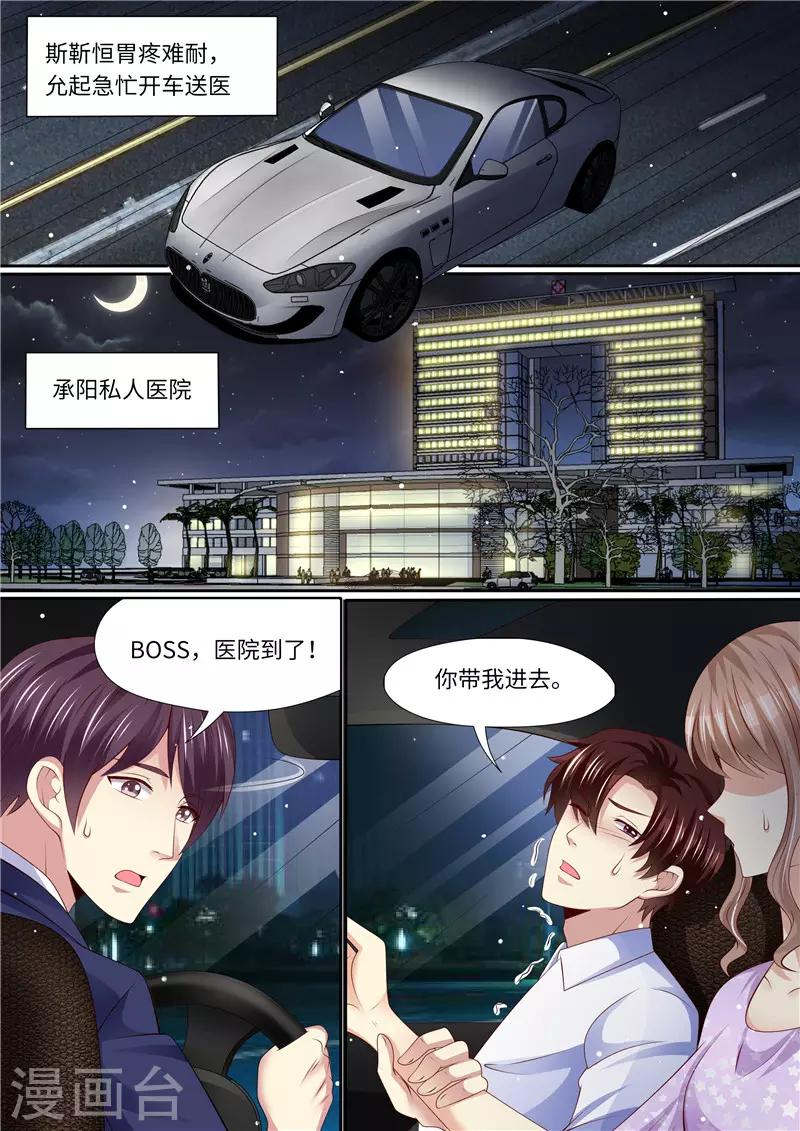 第271话 让你变态，让你辣-第272话