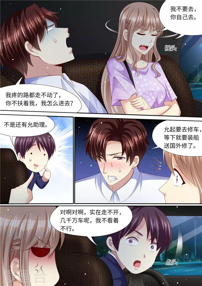 第271话 让你变态，让你辣-第272话