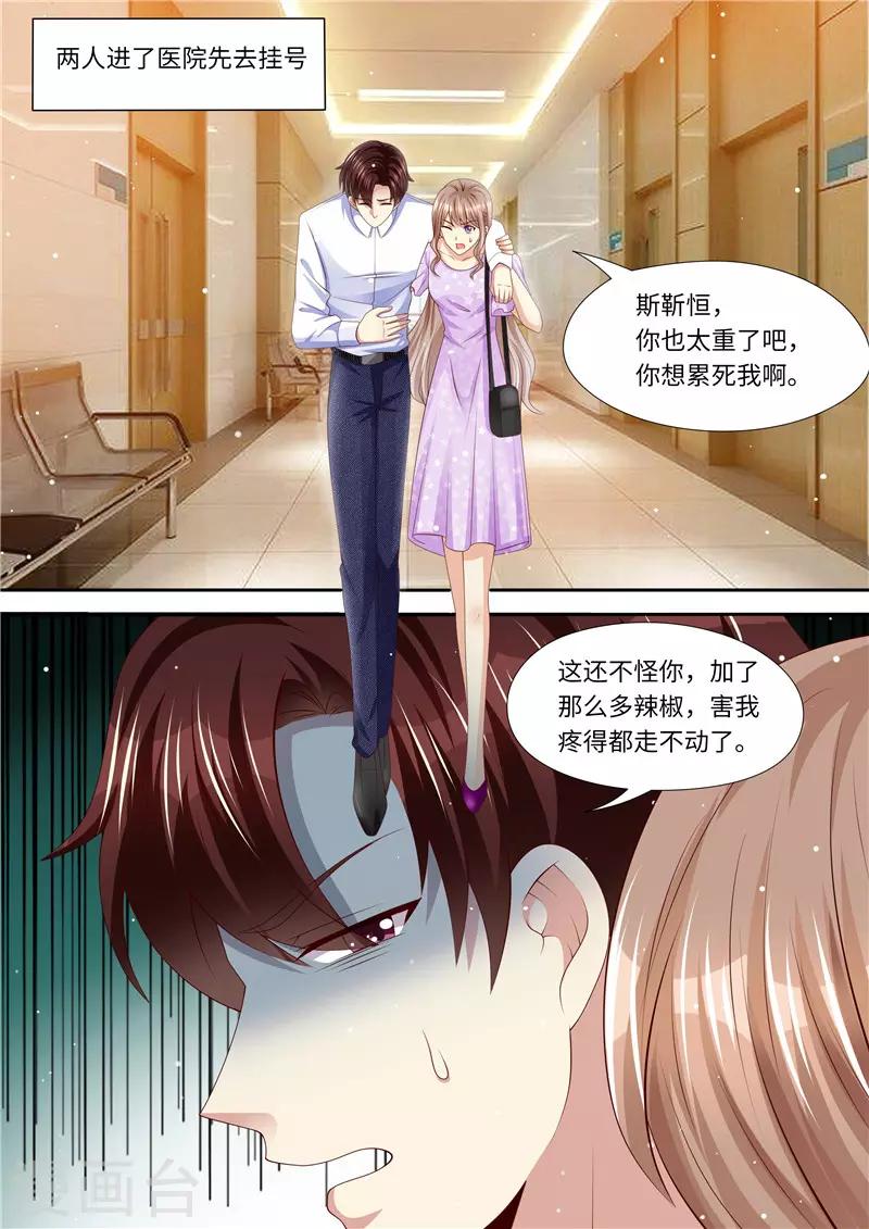 第271话 让你变态，让你辣-第272话