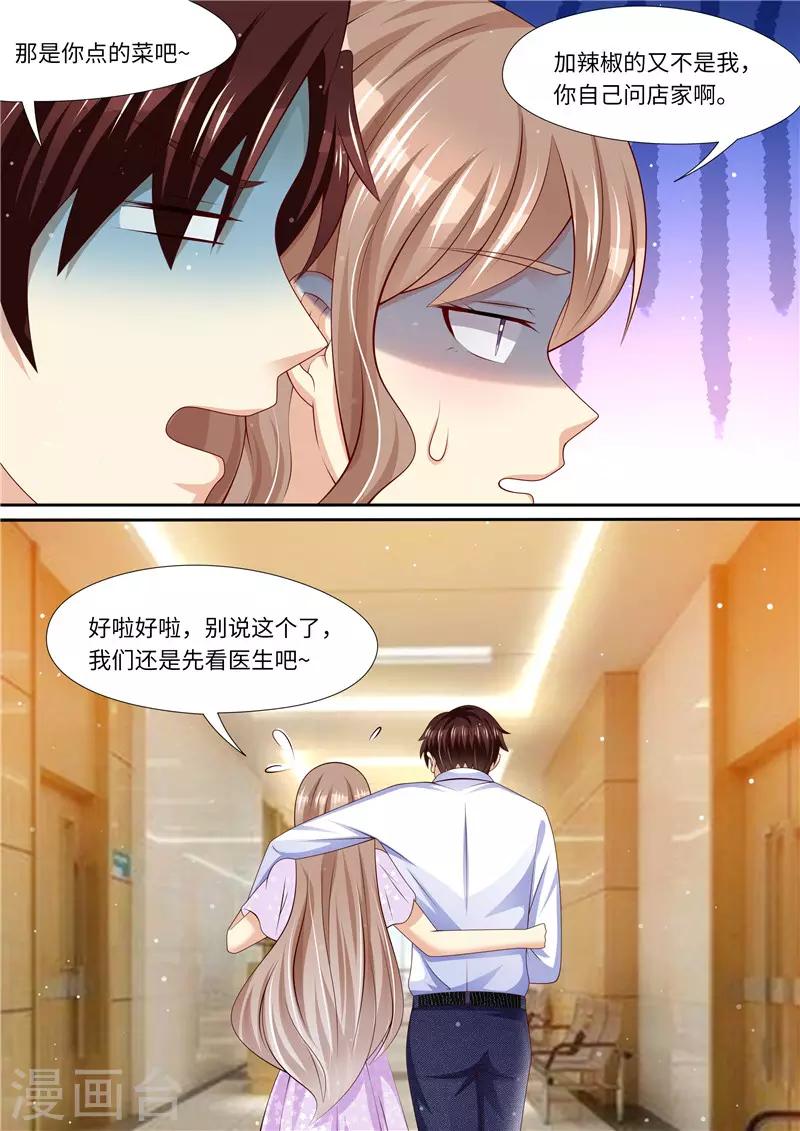第271话 让你变态，让你辣-第272话