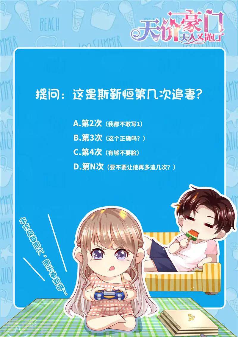 第271话 让你变态，让你辣-第272话