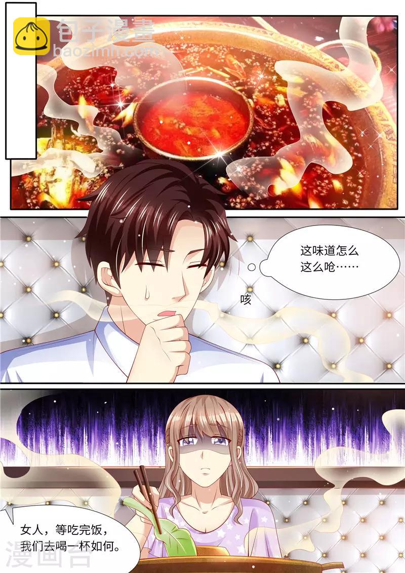 第271话 让你变态，让你辣-第272话
