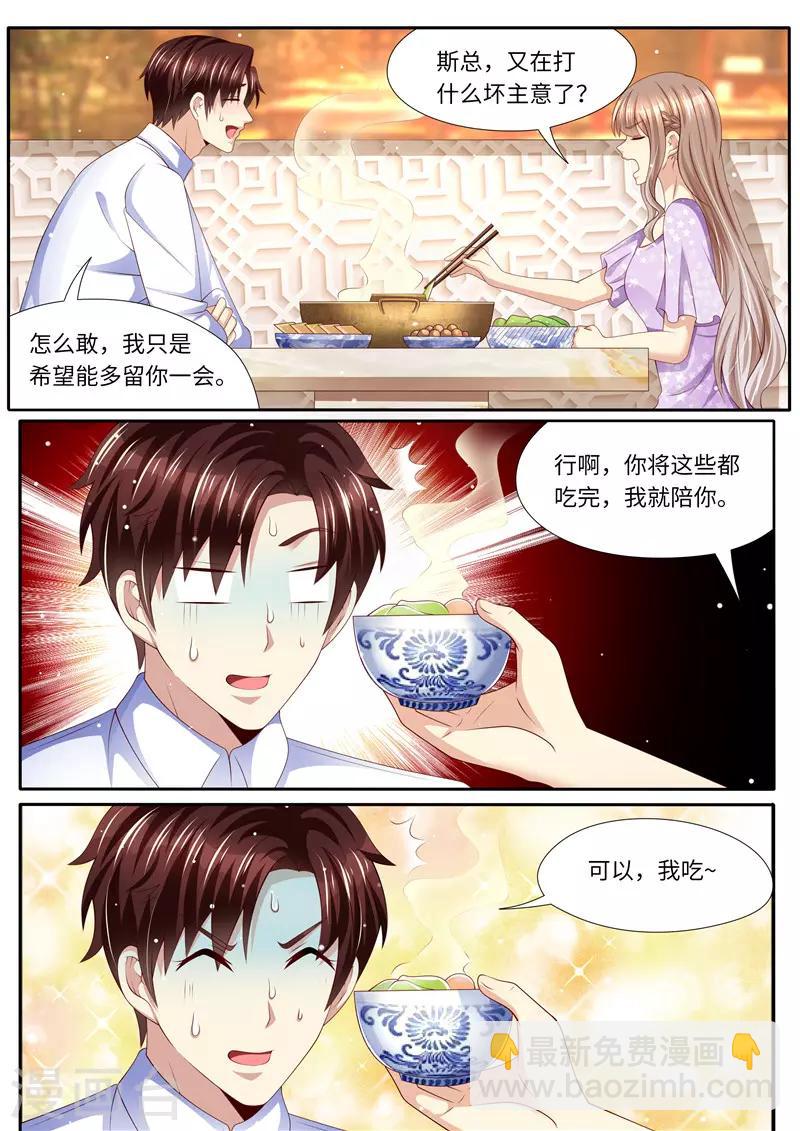 第271话 让你变态，让你辣-第272话