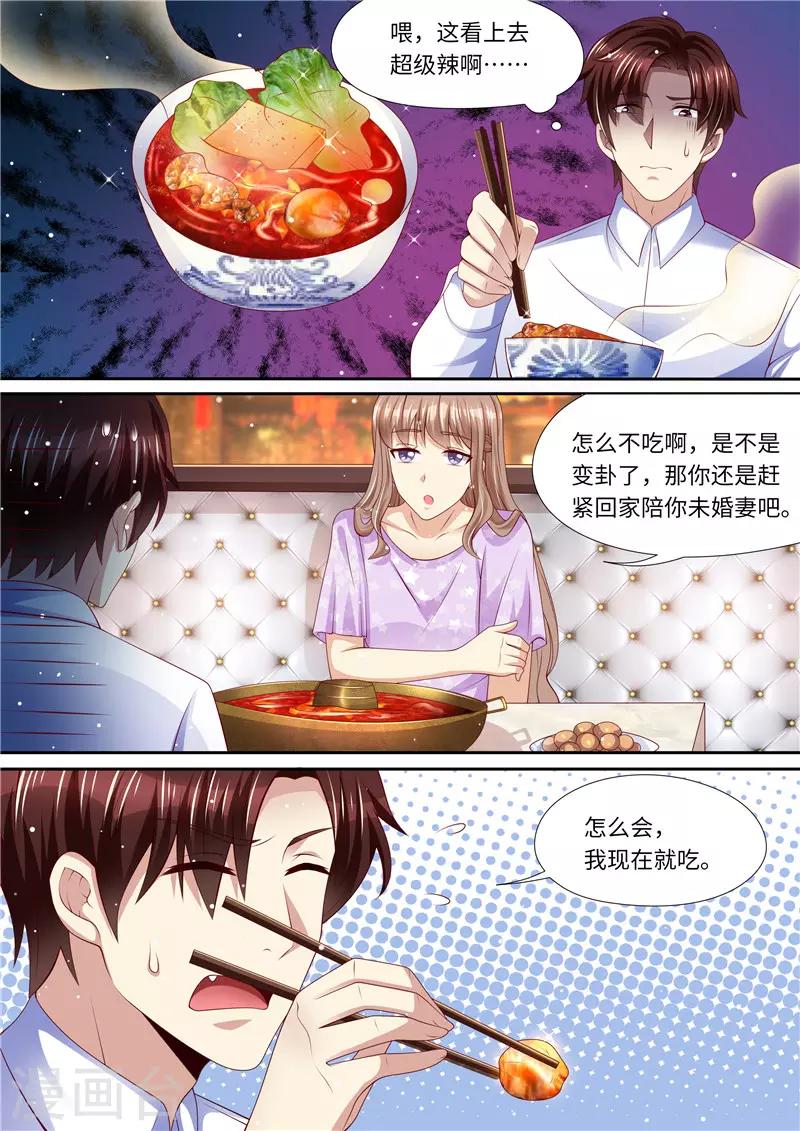 第271话 让你变态，让你辣-第272话