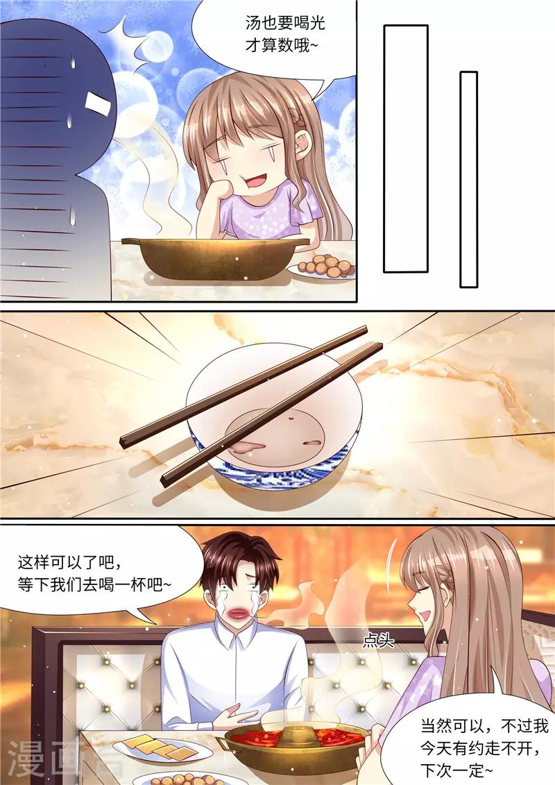 第271话 让你变态，让你辣-第272话