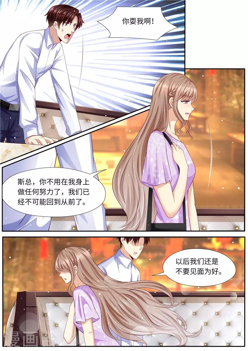 第271话 让你变态，让你辣-第272话