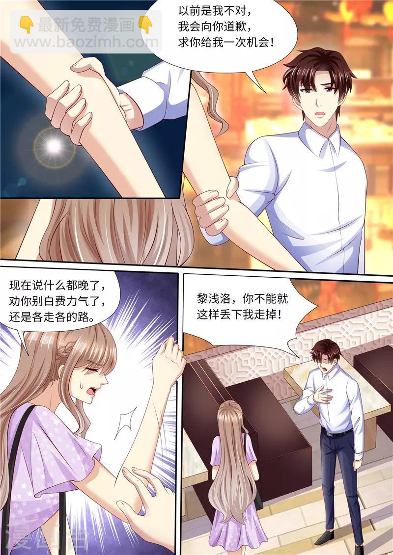 第271话 让你变态，让你辣-第272话