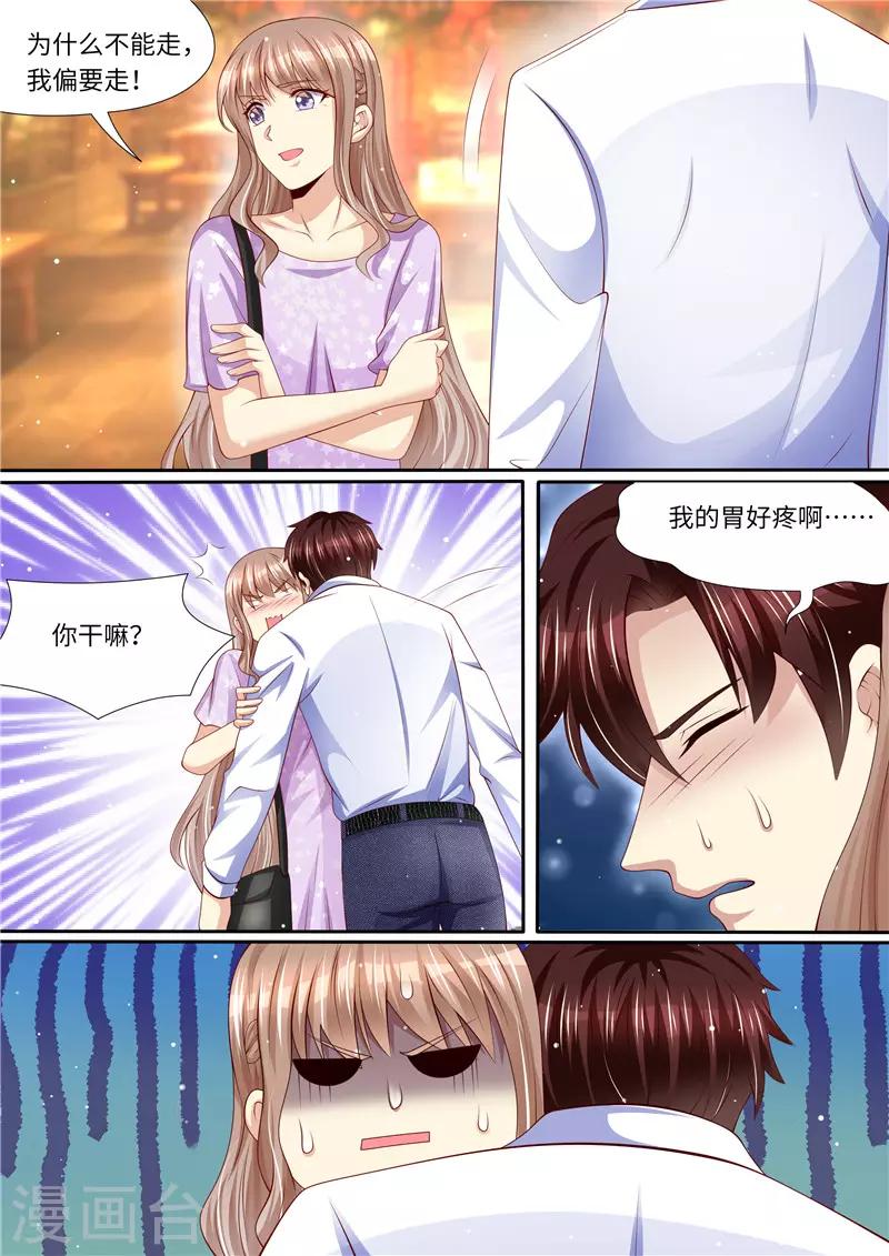 第271话 让你变态，让你辣-第272话