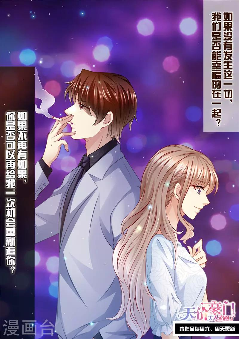 第273话 再一次-第274话