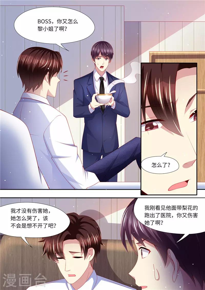 第273话 再一次-第274话