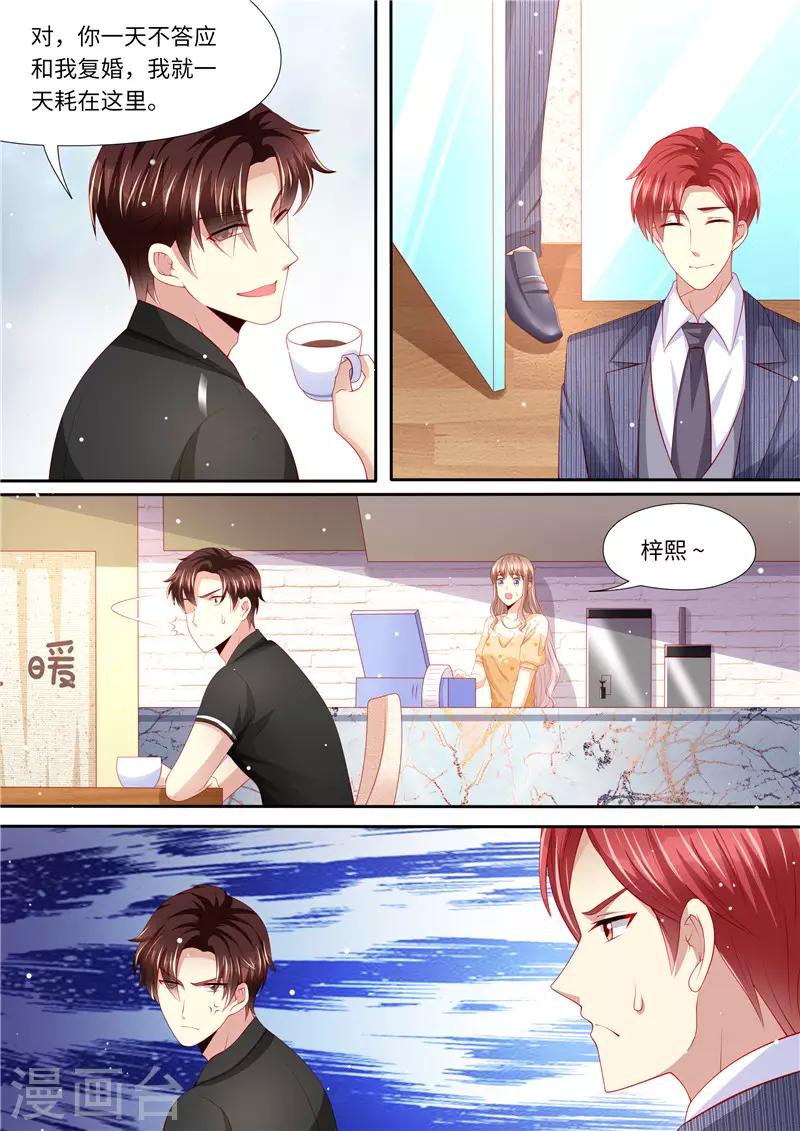 第275话 陆梓熙登场！-第276话