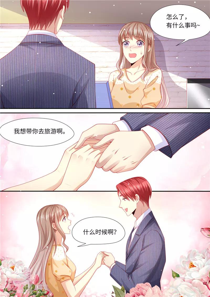 第275话 陆梓熙登场！-第276话