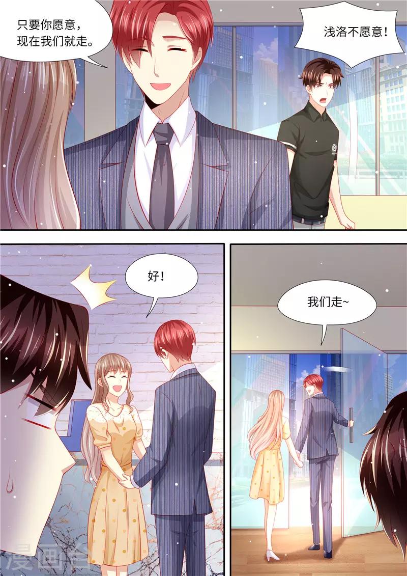 第275话 陆梓熙登场！-第276话