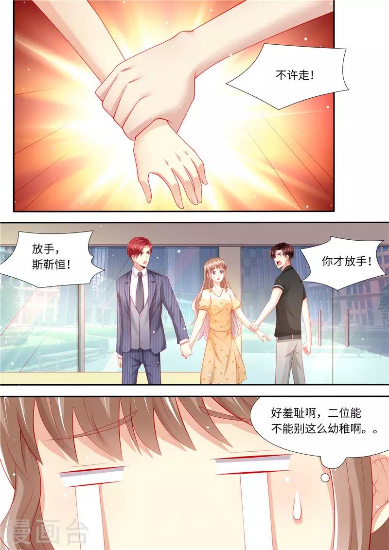第275话 陆梓熙登场！-第276话