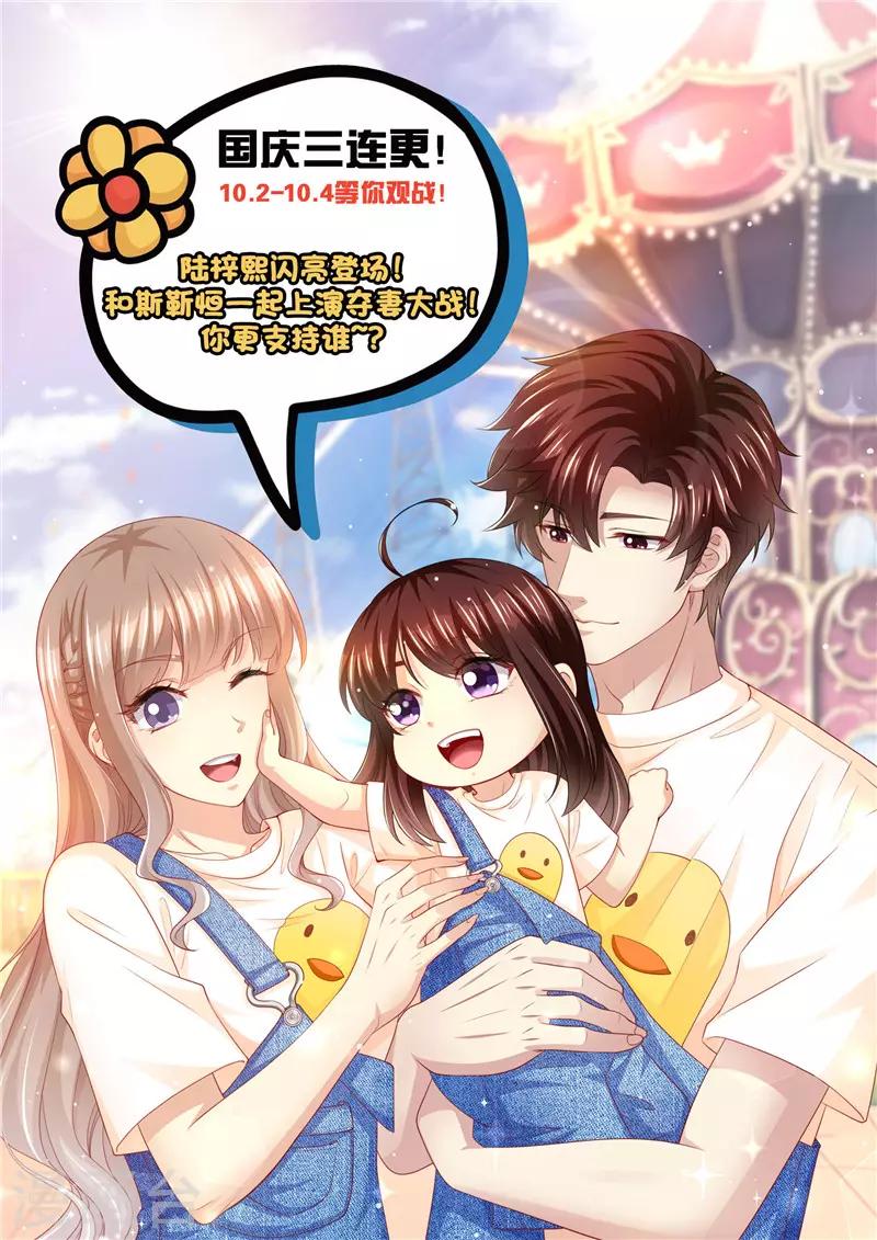 第275话 陆梓熙登场！-第276话