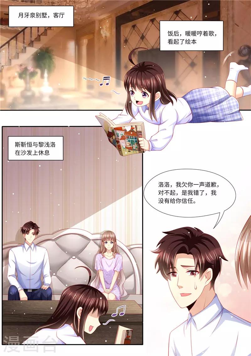 第275话 陆梓熙登场！-第276话