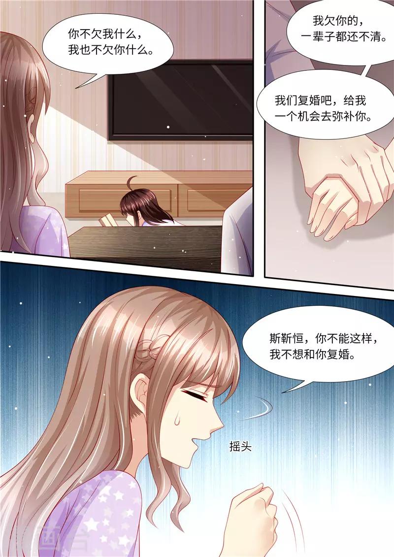 第275话 陆梓熙登场！-第276话