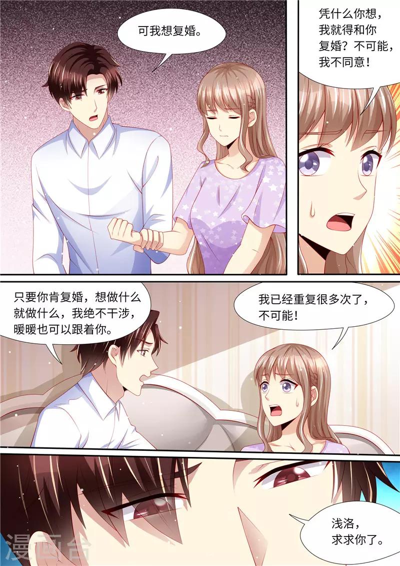 第275话 陆梓熙登场！-第276话