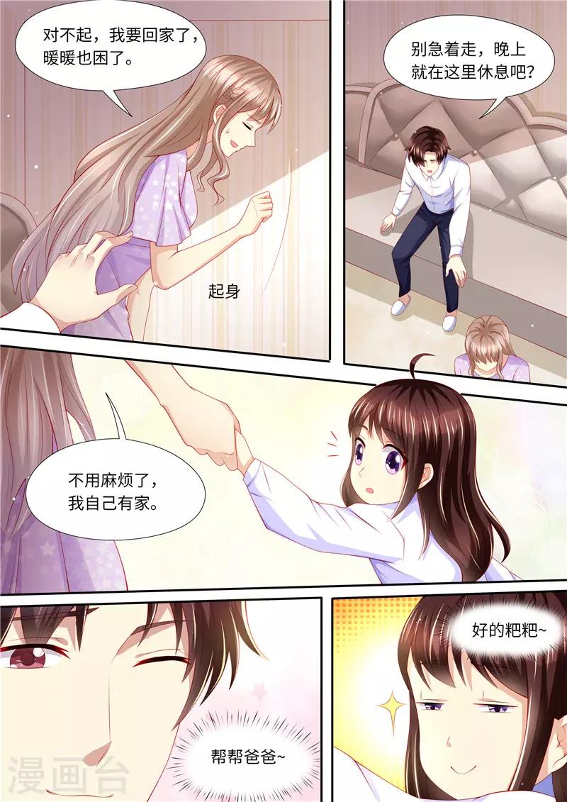 第275话 陆梓熙登场！-第276话
