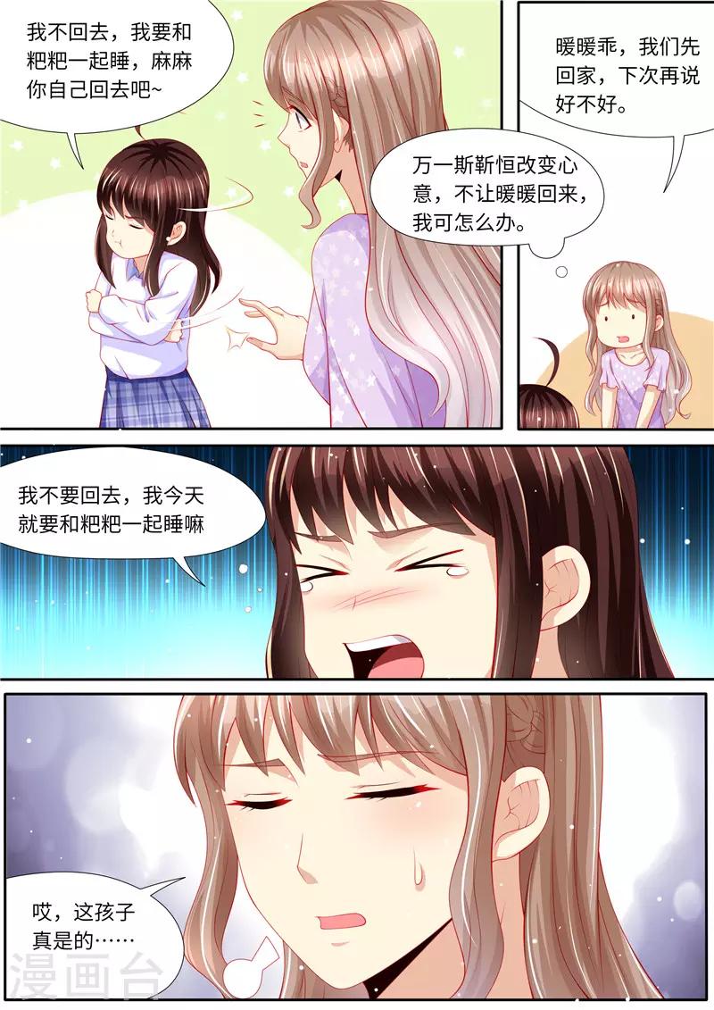 第275话 陆梓熙登场！-第276话