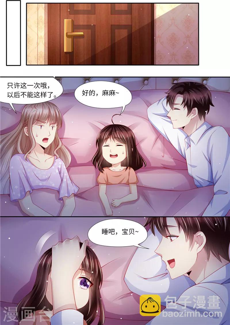 第275话 陆梓熙登场！-第276话