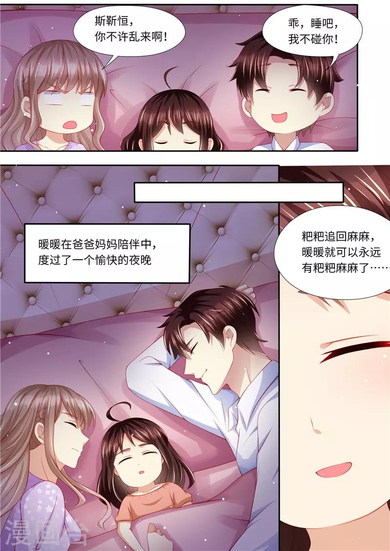 第275话 陆梓熙登场！-第276话