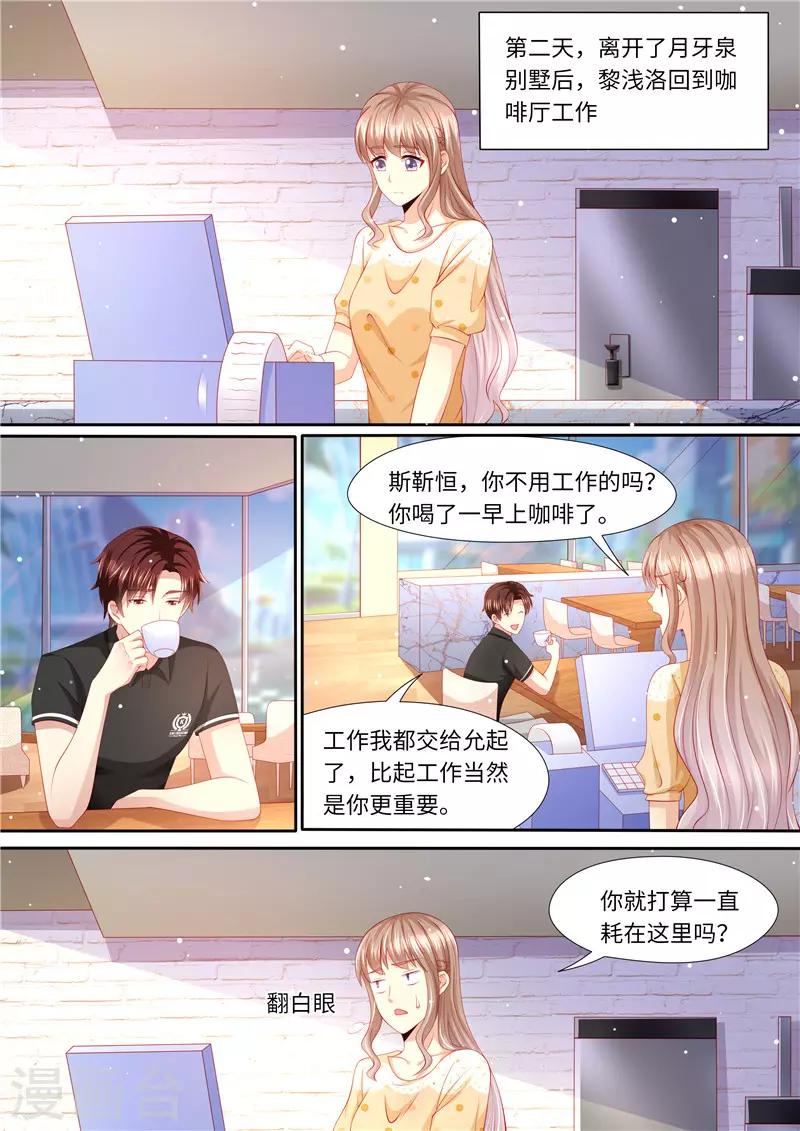 第275话 陆梓熙登场！-第276话