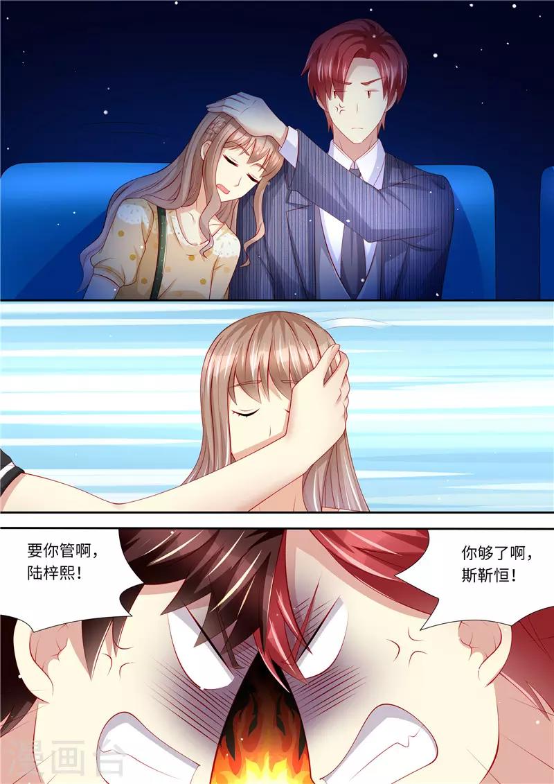 第277话 护花使者X2-第278话