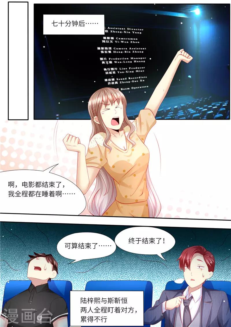 第277话 护花使者X2-第278话