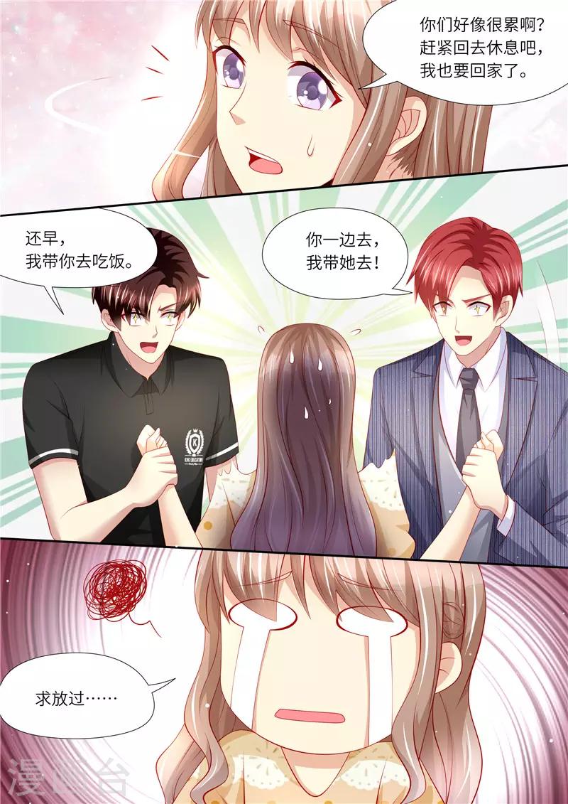 第277话 护花使者X2-第278话
