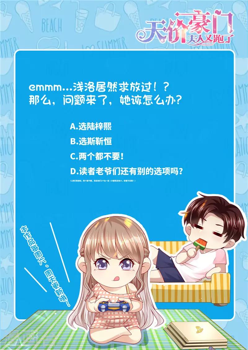 第277话 护花使者X2-第278话