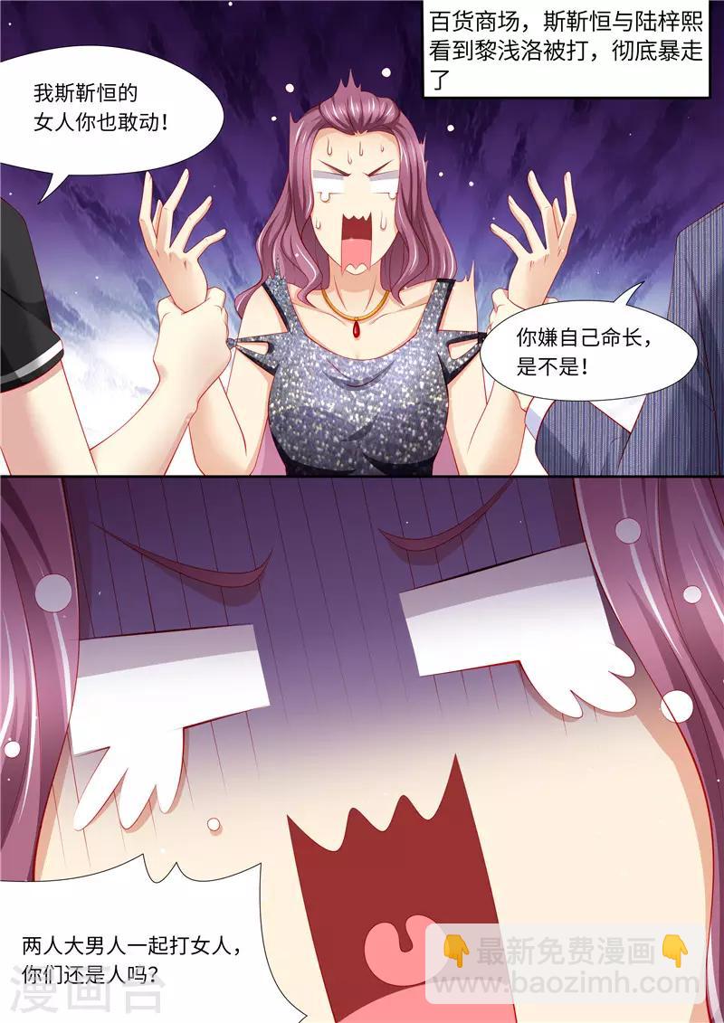 第277话 护花使者X2-第278话