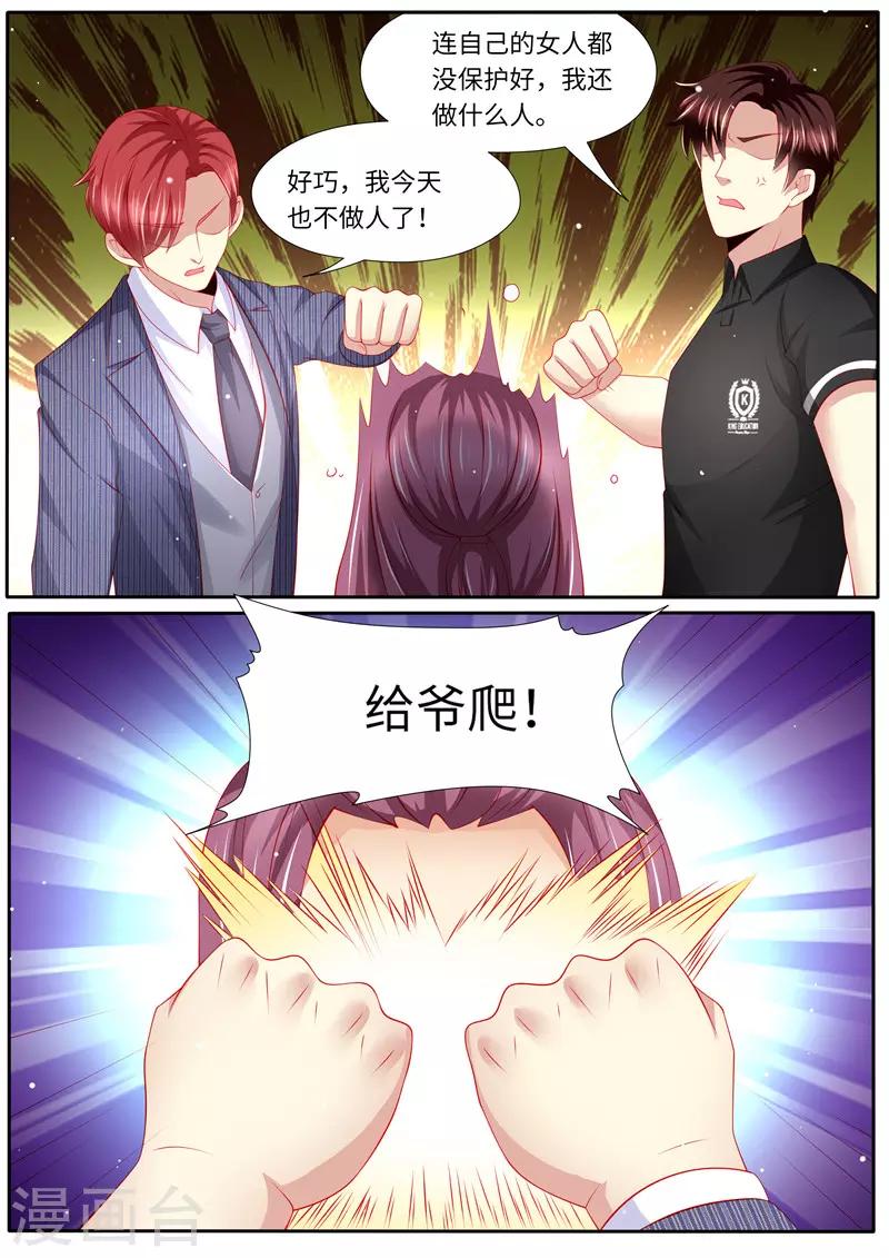 第277话 护花使者X2-第278话