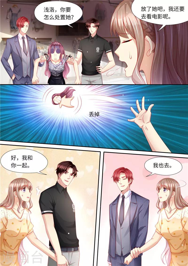 第277话 护花使者X2-第278话