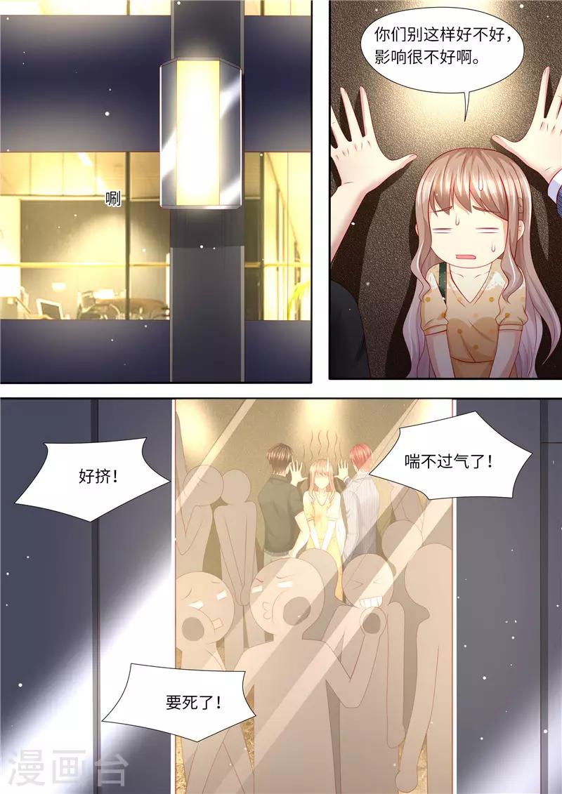 第277话 护花使者X2-第278话