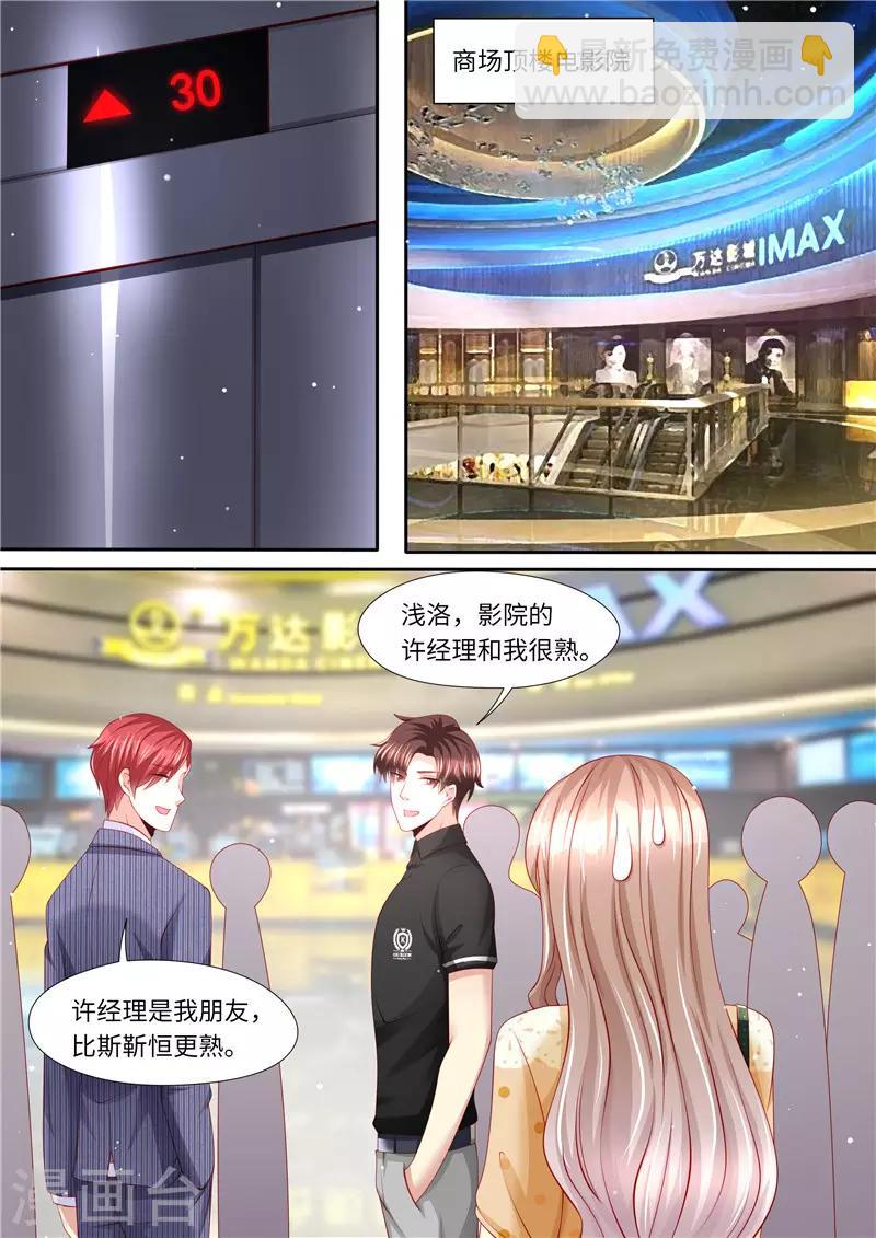 第277话 护花使者X2-第278话
