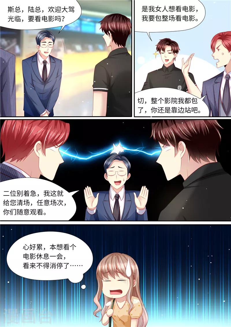 第277话 护花使者X2-第278话