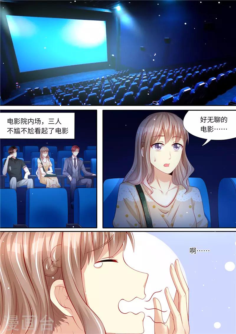 第277话 护花使者X2-第278话