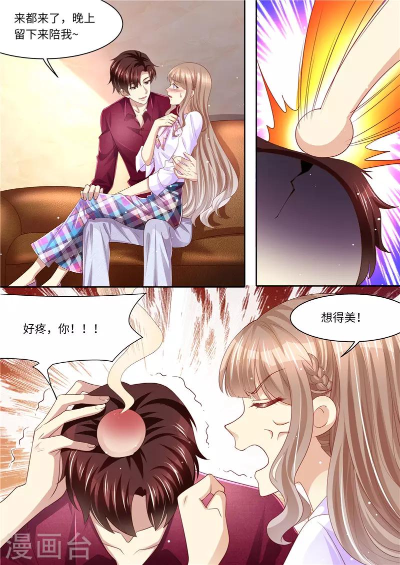 第279话 卖萌可耻！-第280话