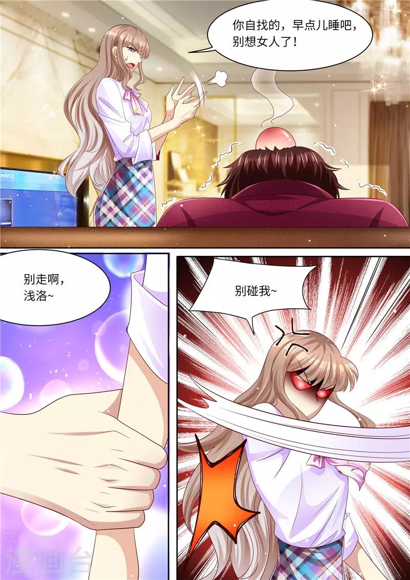 第279话 卖萌可耻！-第280话