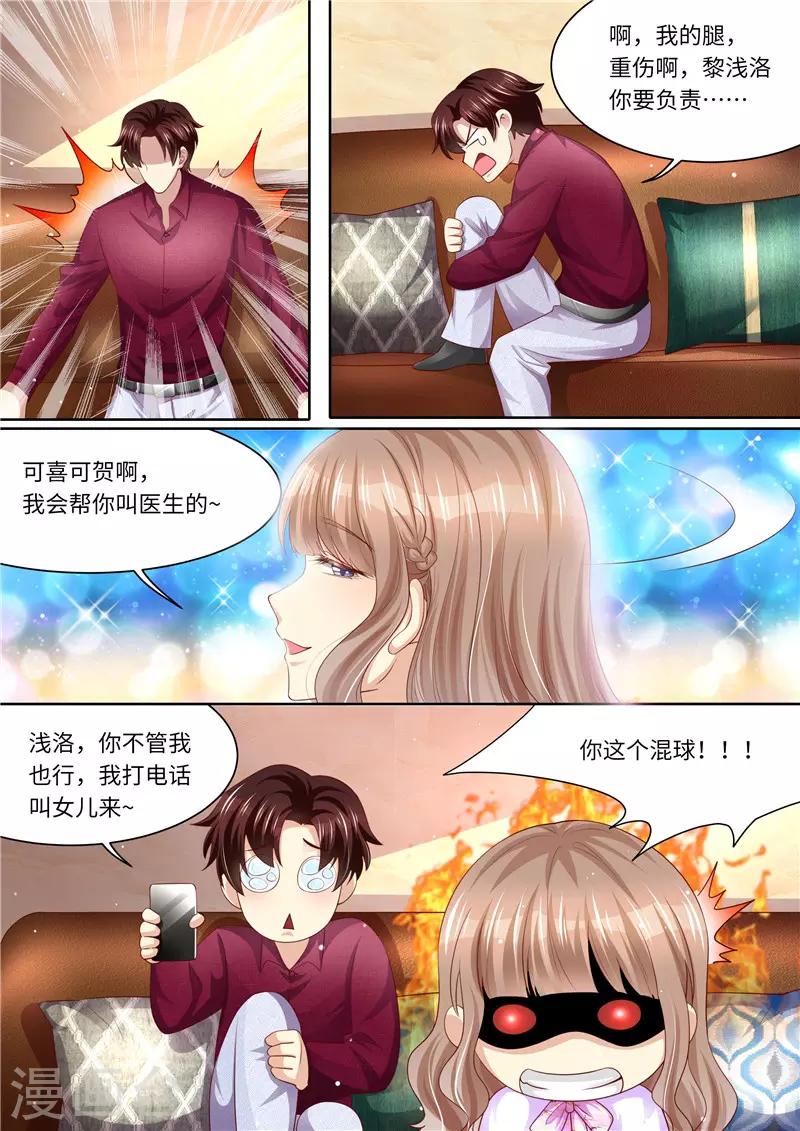 第279话 卖萌可耻！-第280话