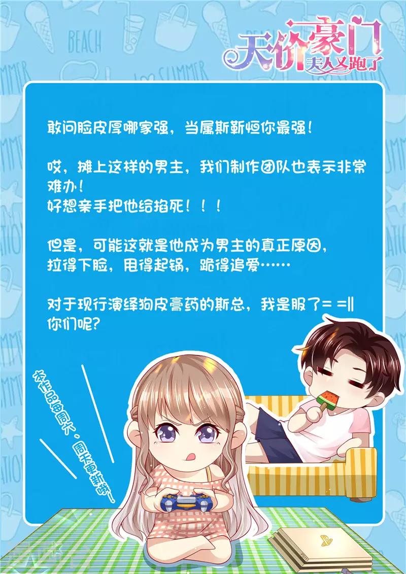 第279话 卖萌可耻！-第280话