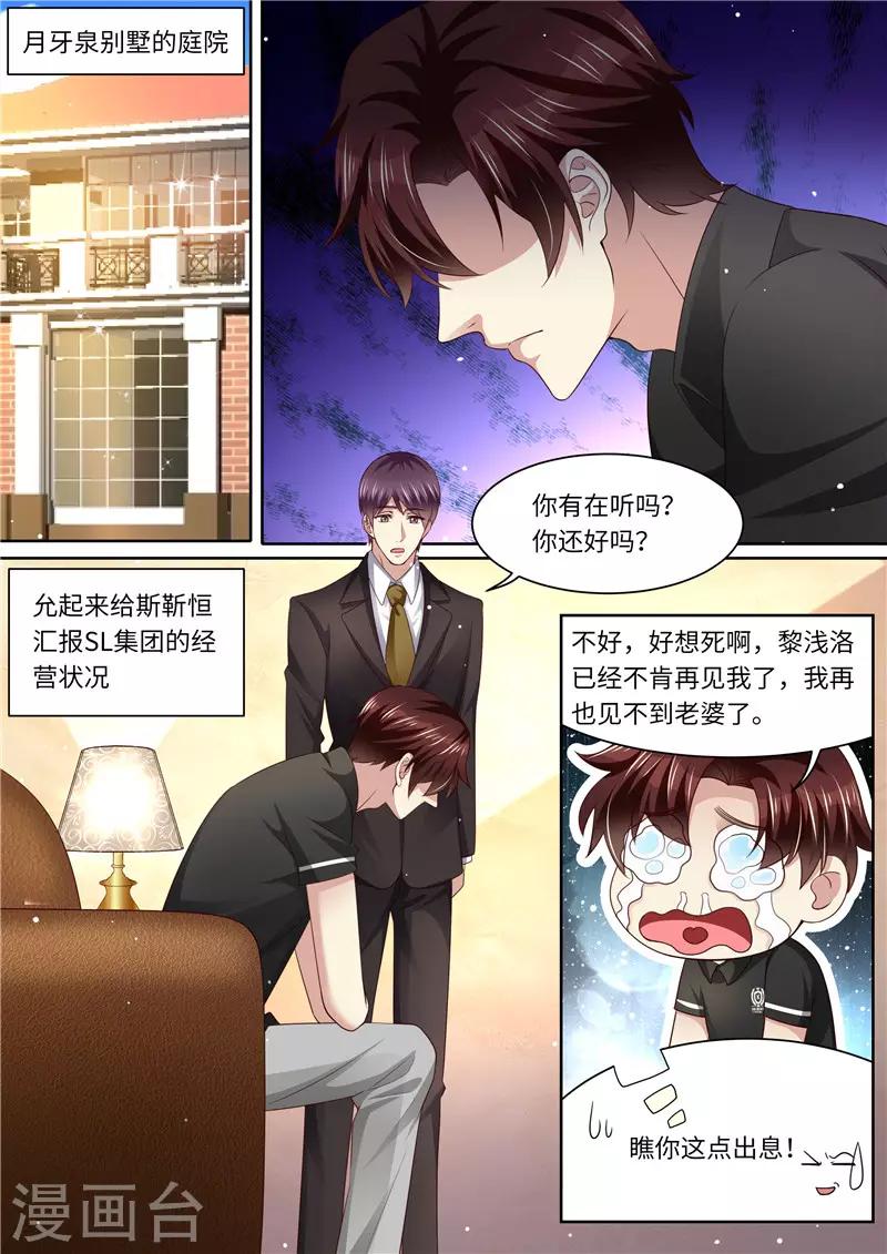 第279话 卖萌可耻！-第280话