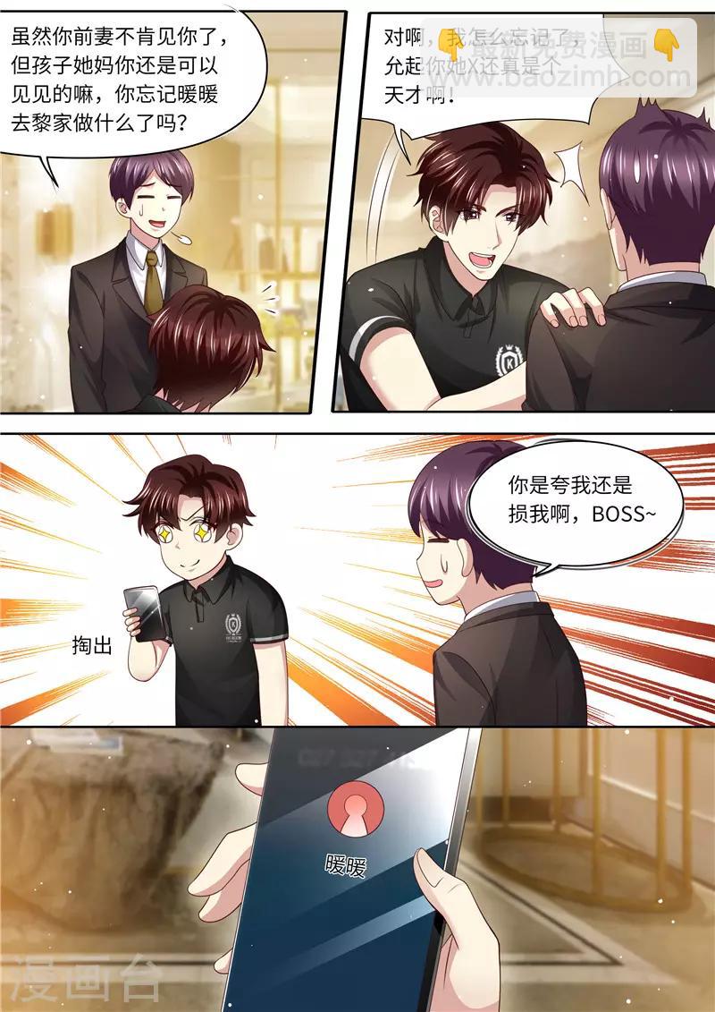 第279话 卖萌可耻！-第280话