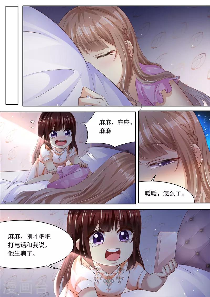 第279话 卖萌可耻！-第280话