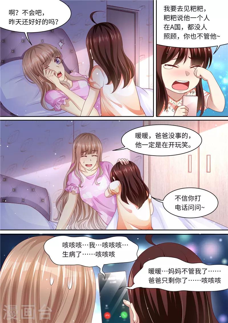 第279话 卖萌可耻！-第280话