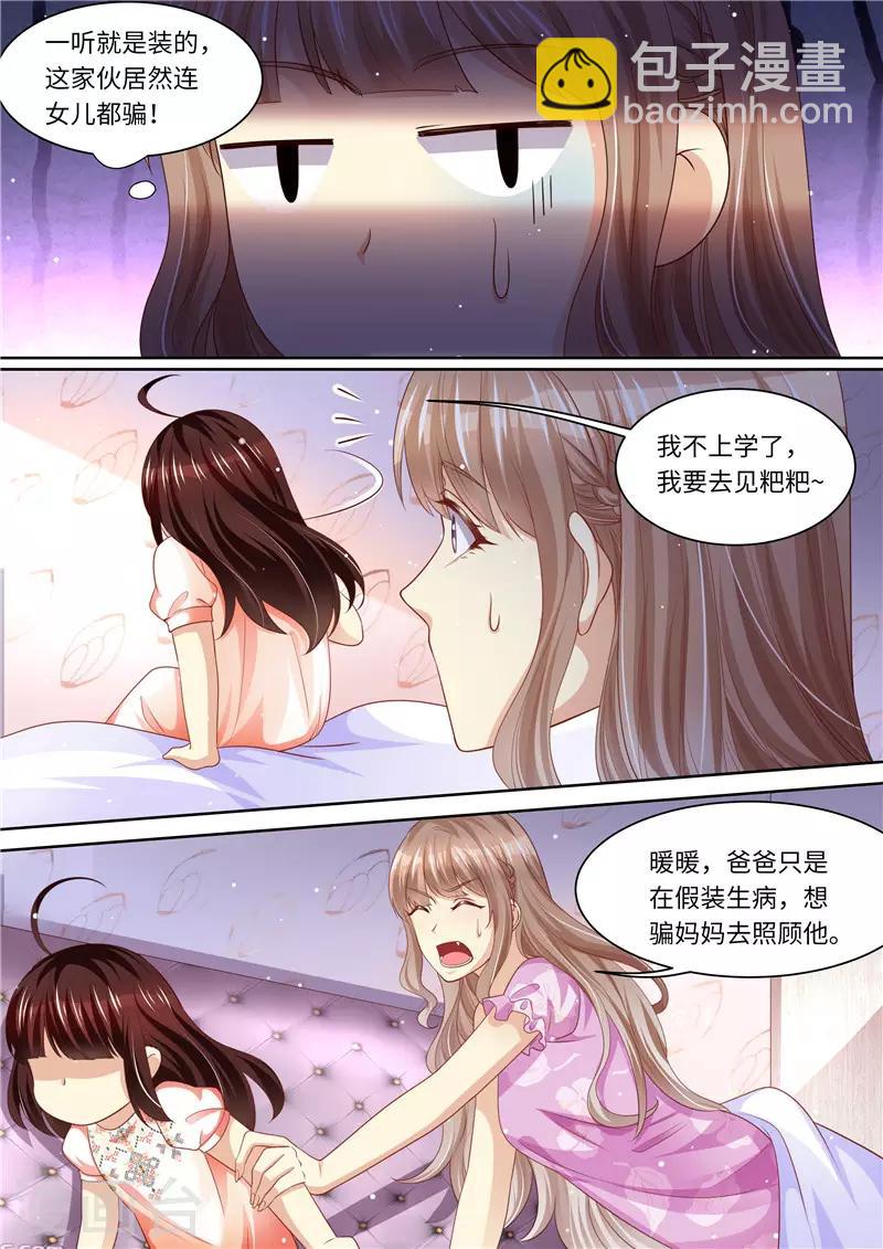 第279话 卖萌可耻！-第280话