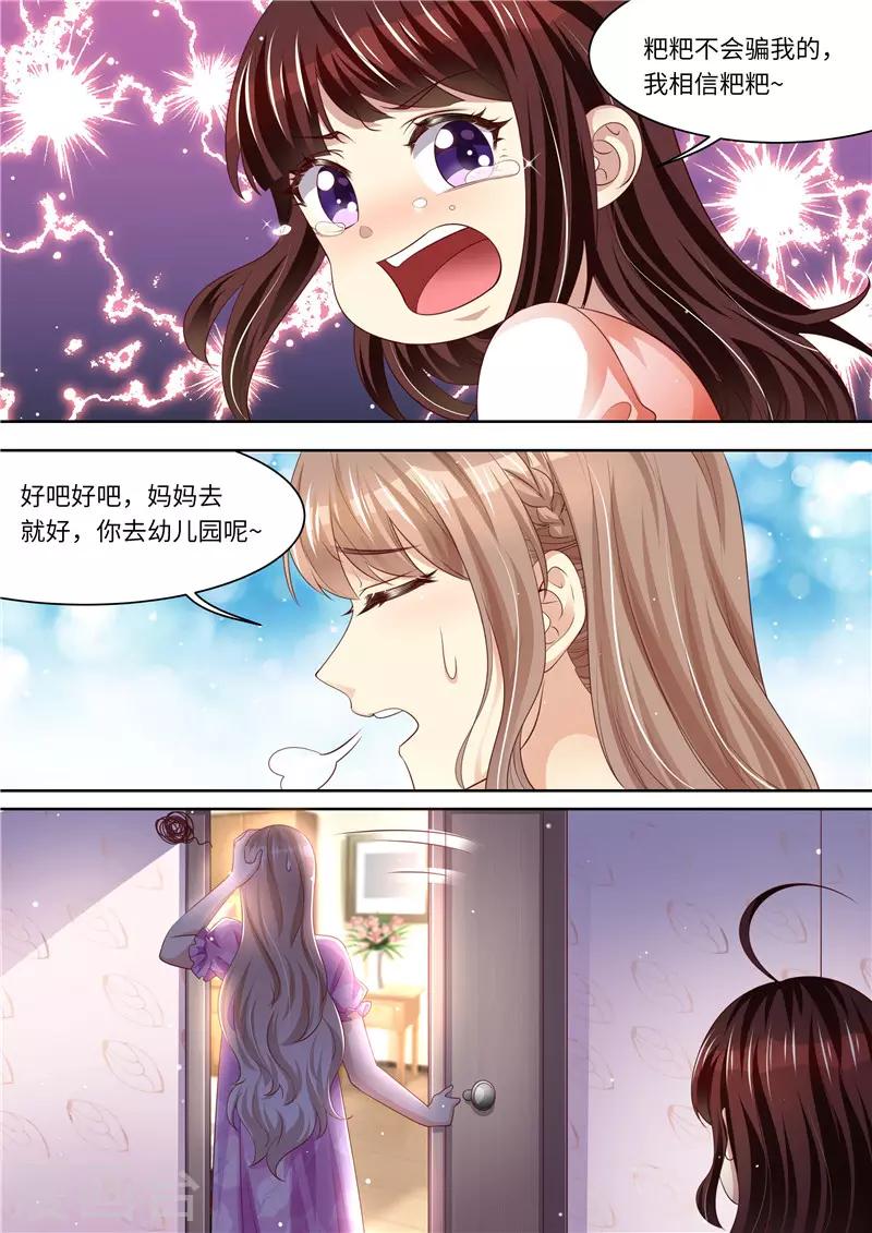 第279话 卖萌可耻！-第280话